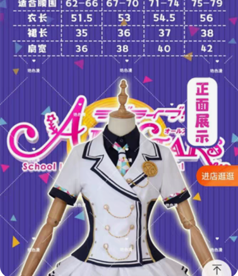 【租】LoveLive！ 三年级感谢祭co...