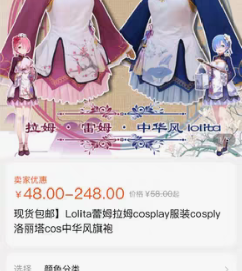 包邮re0蕾姆 中华风 cos 衣服全套(...