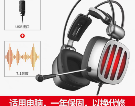 转卖西伯利亚S21吃鸡耳机头戴式耳机USB...