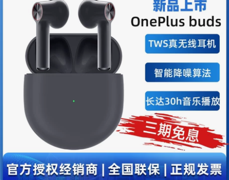 一加OnePlus+Buds+TWS真无线...