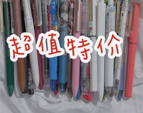 【尾货清仓】晨光中性笔ins高颜值0.5黑...