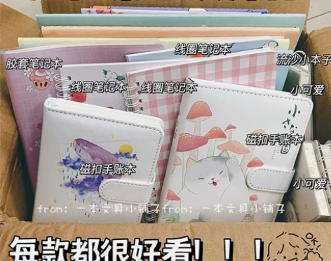 本子按斤称超值本子盲盒日记本学生本手账本 ...