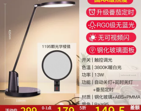 雷士照明aaa级护眼灯台灯学习专用学生宿舍...