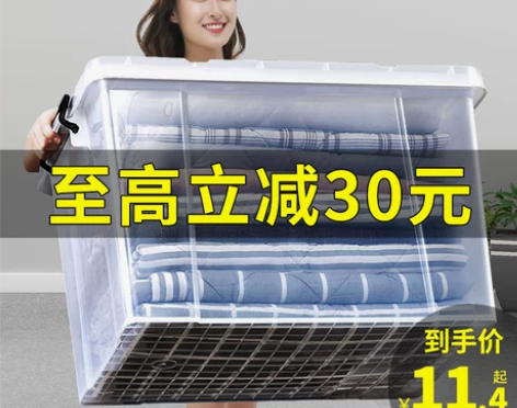 收纳盒收纳箱透明塑料有盖特大号加厚整理箱衣...