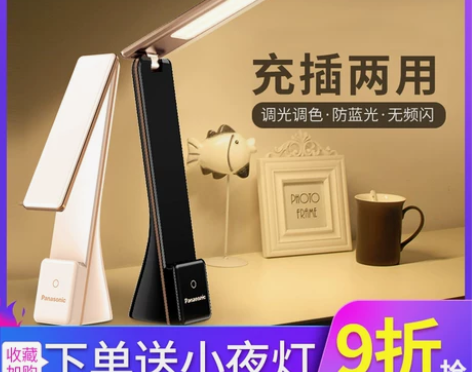 松下led充电台灯宿舍学习便携护眼书桌学生...