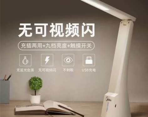 美的led充电台灯三色调光书桌学习宿寝舍床...