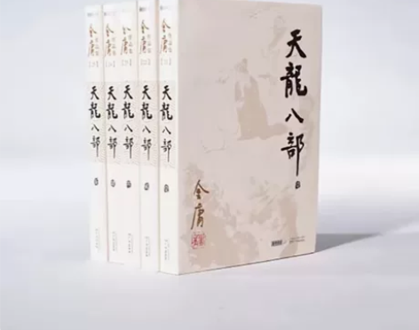 天龙八部全套5册金庸经典武侠小说作品集朗声...