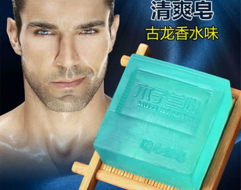 古龙香水皂6.9元包邮!清理一批男士香水皂...