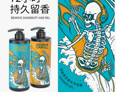 沐浴露男士持久留香72小时古龙香氛滋润保湿...