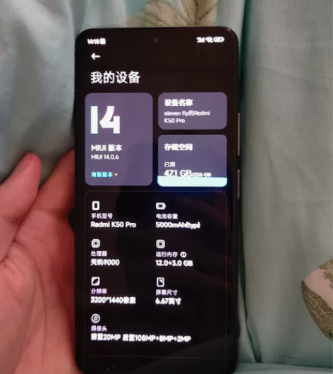 MIUI/小米 红米 K50 Pro(5G...