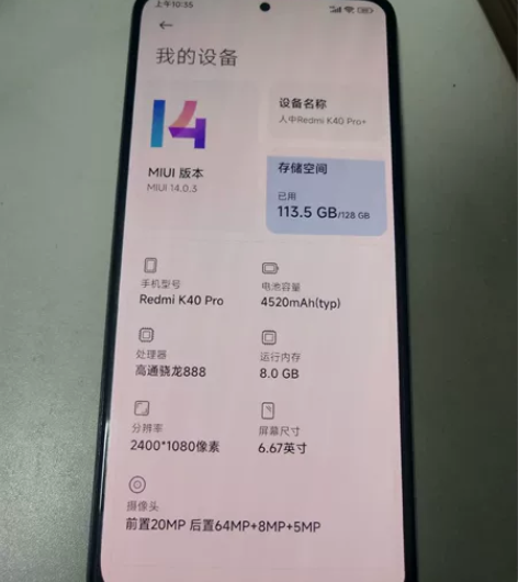 红米k40pro8+128纯原装二手自用9...
