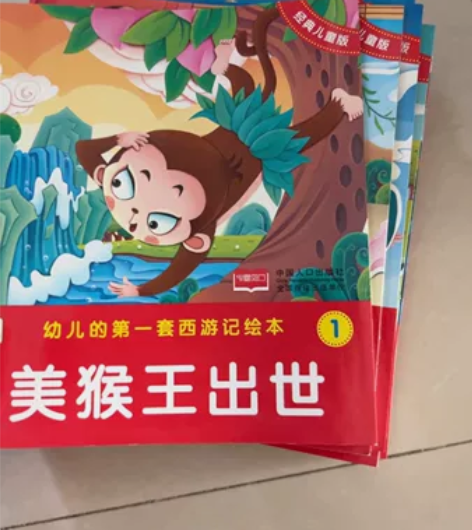 西游记儿童绘本一套，全新，里面包含20本，...