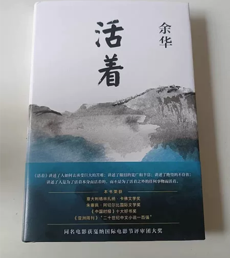 活着精装正版余华 活着  余华的书籍 余华...
