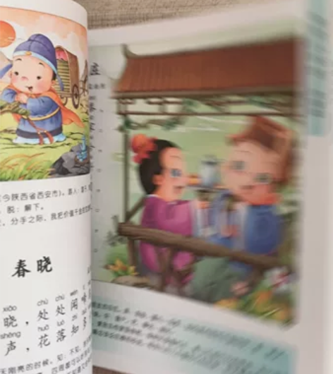 唐诗三百首，同城自提，邮寄?5元运费 感兴...