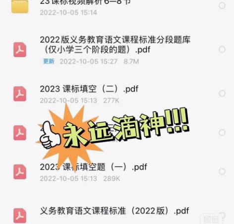 2022年最新语文课标挖空文档 1.课标填...