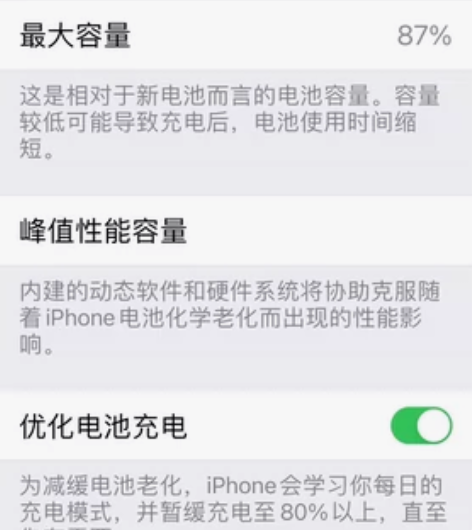 自用iPhone 12 ，128g，黑色国...