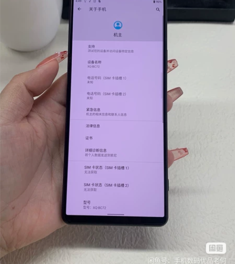 索尼 xperia1 iii  国行 12...