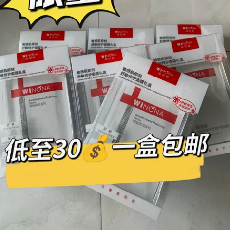 （猫超入）包邮薇诺娜敏感肌面膜保湿补水6片...