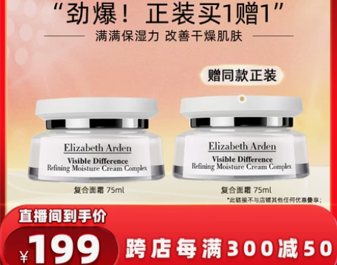 【20点付定金】雅顿复合面霜角鲨烷补水保湿...