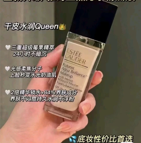 雅诗兰黛沁水粉底液，正装哦，还送一个妆前乳...