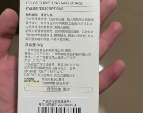 柳丝木隔离全新未拆 绿色！全新未拆封淘宝购入