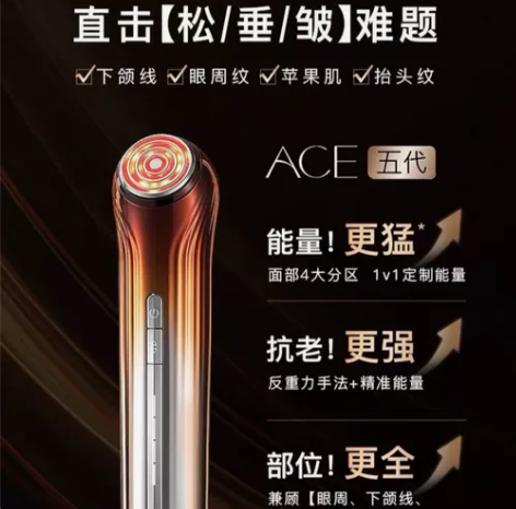 雅萌AEC五代美容仪,全新未使用过,仅拆封...
