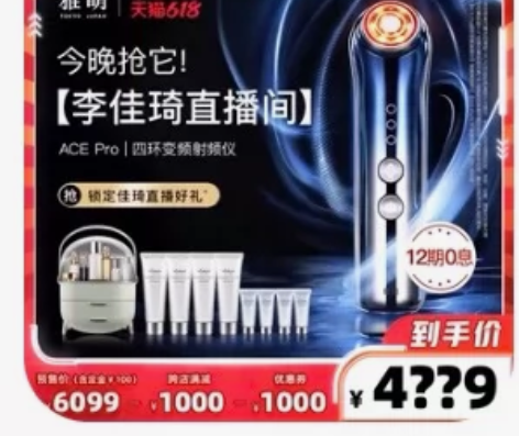 雅萌ACE Pro四环RF射频美容仪提拉淡...
