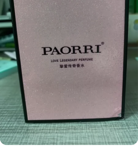 朋友香水店买的，搬家没地方放了着急出，有需...