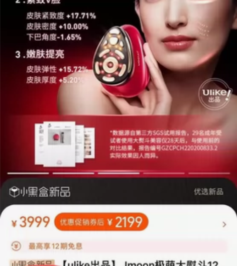 极萌大熨斗美容仪 1599包邮 有送4支凝...
