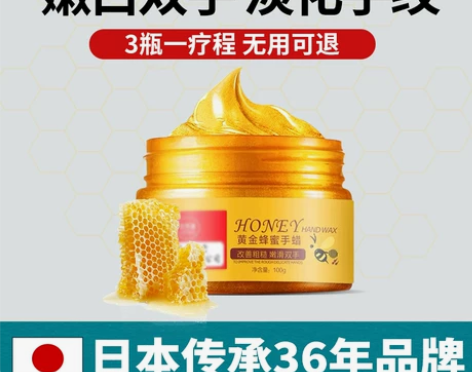 手霜手膜细嫩双手细纹美白保湿补水去死皮手摸...