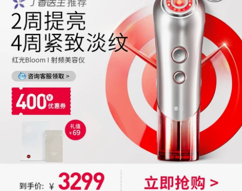 ?雅萌YAMAN射频美容仪家用瘦脸部红光B...