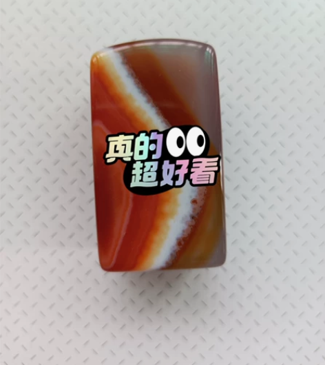 玛瑙印章石，有懂印章雕刻的可自行雕刻印章，...