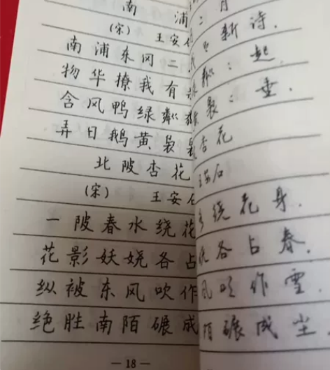 钢笔字帖。10本一套合售。1993年品相9...