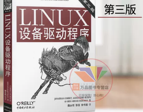 OReilly:Linux设备驱动程序
