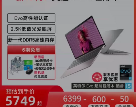 【全新在保，可提供发票】戴尔灵越13 i5...