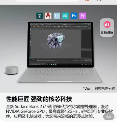 二手电脑Microsoft/微软笔记本触摸...