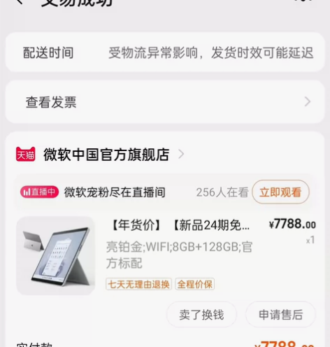 诚心出售微软笔记本电脑带键盘不带鼠标，过年...