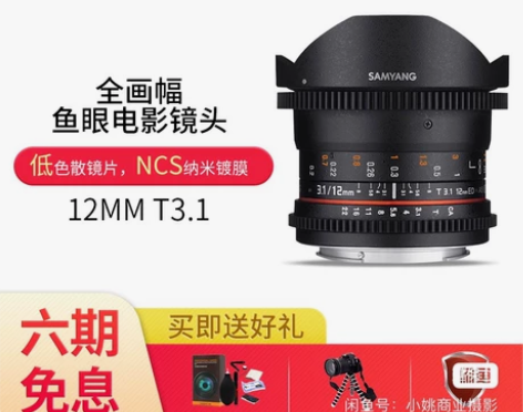 出98新森养SAMYANG 三阳12mm ...