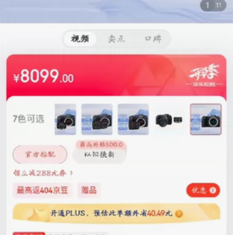 自营全新佳能EOS RP 全画幅微单代购！...