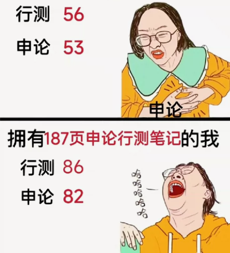 公务员三色笔记 行测文 行测理 申论共18...