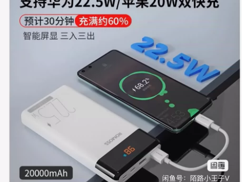 【新潮电周】罗马仕充电宝超大容量20000...