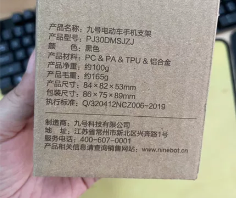 九号电动车原厂手机支架 外卖骑导航支架全系...