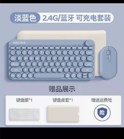 MCHOSE迈从 KB898无线ipad平...