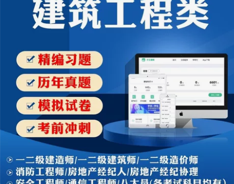 刷题软件，题库，金考典激活码，金考典题库软...