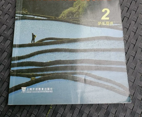 2手全新版大学高阶英语综合教程2学生用书 ...