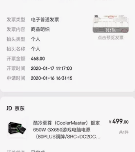 ?酷冷至尊（CoolerMaster）额定...