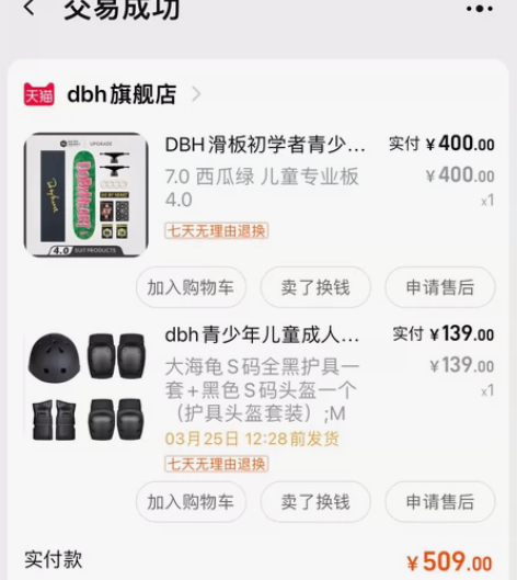 DBH滑板初学者男女青少年专业双翘滑板 图...