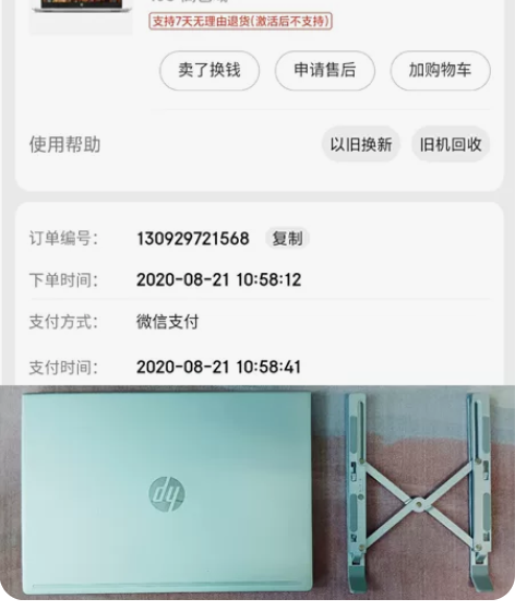 惠普战66三代(PRO455G7，R5 4...