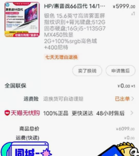 HP/惠普战66四代14/1-·银色15....