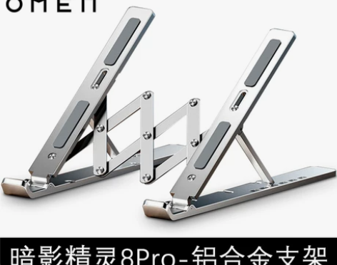 惠普暗影精灵8/7/6Pro散热支架光影精...